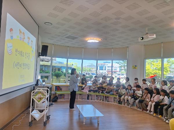 함안도서관 현장체험학습(5세)